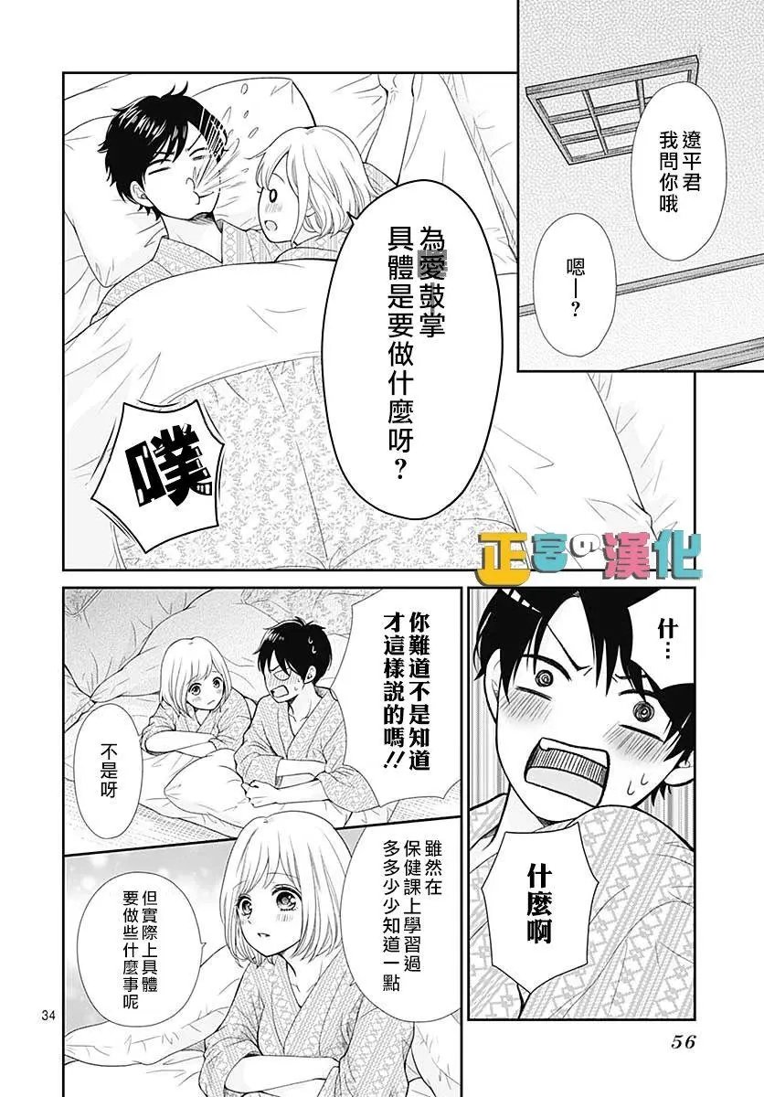 第32话