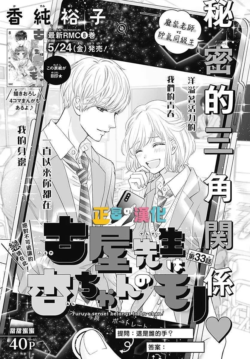 第33话