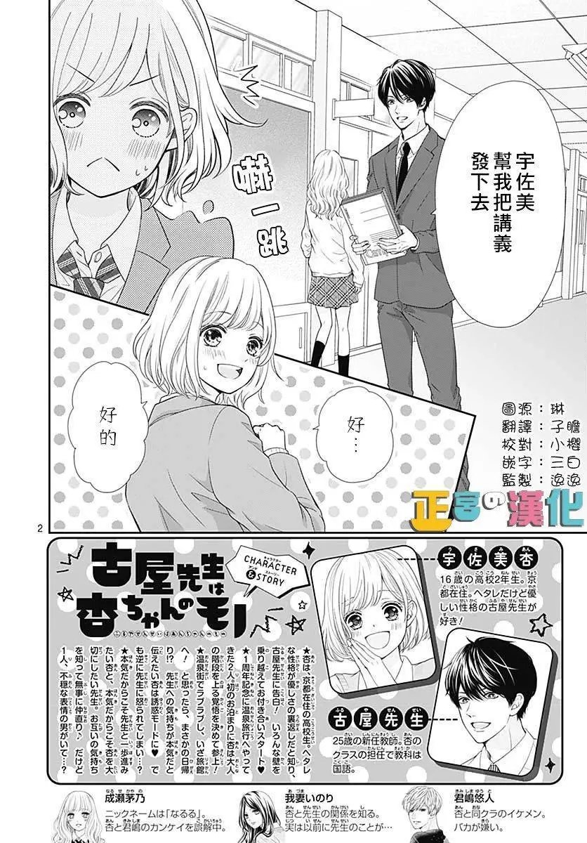 第33话