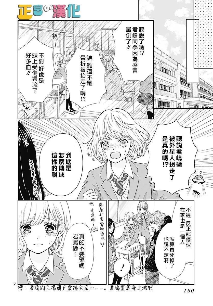 第33话