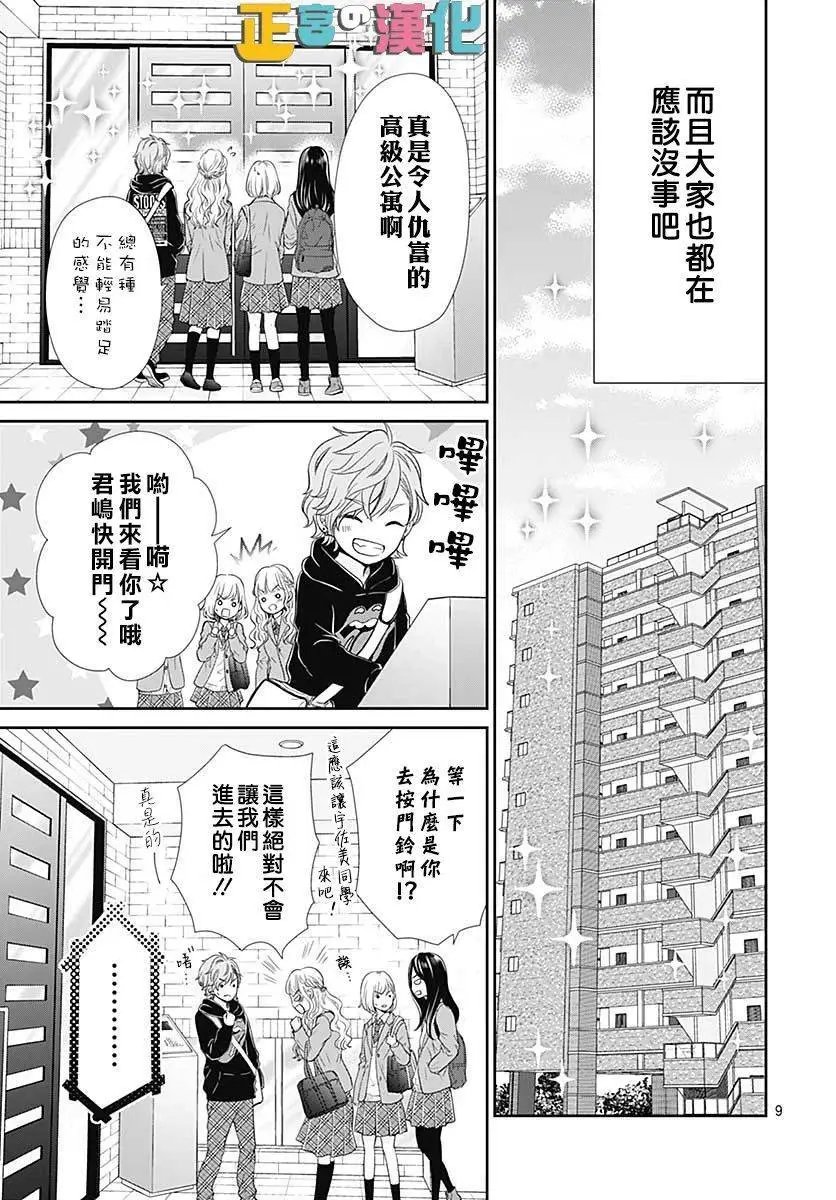 第33话