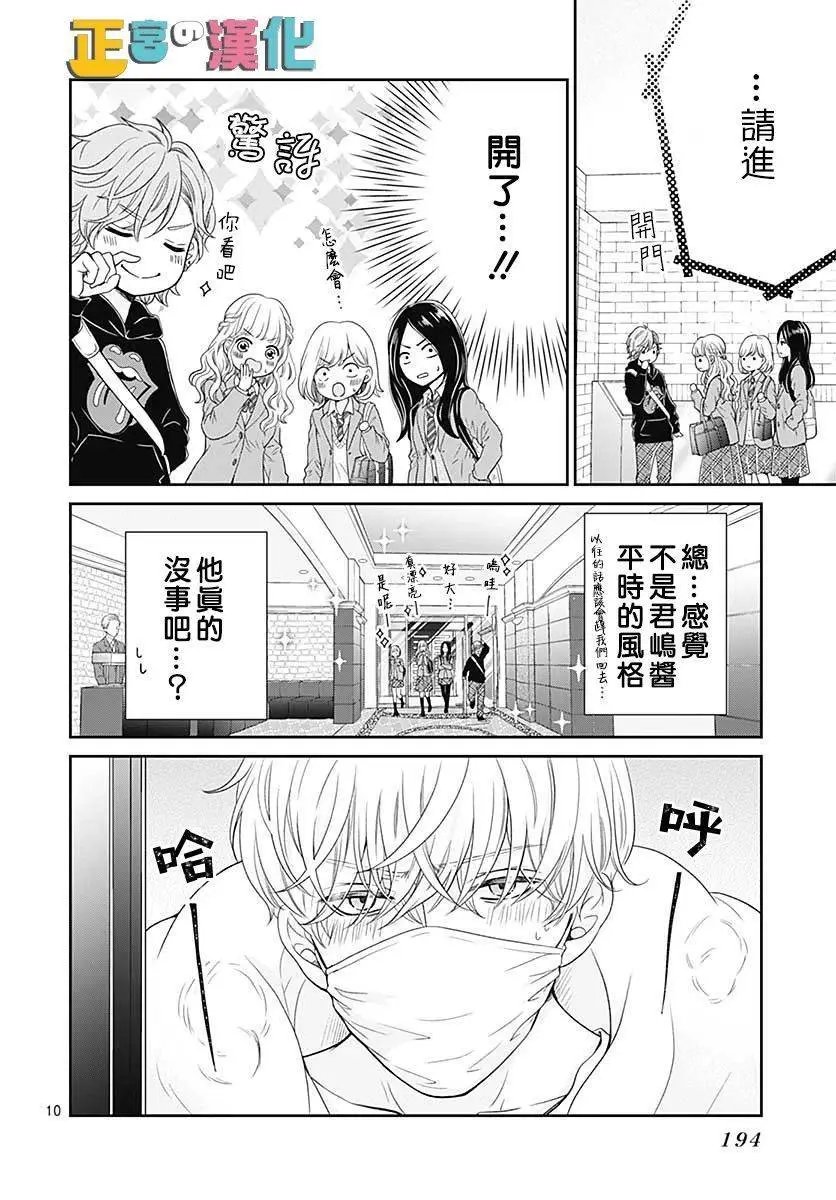 第33话