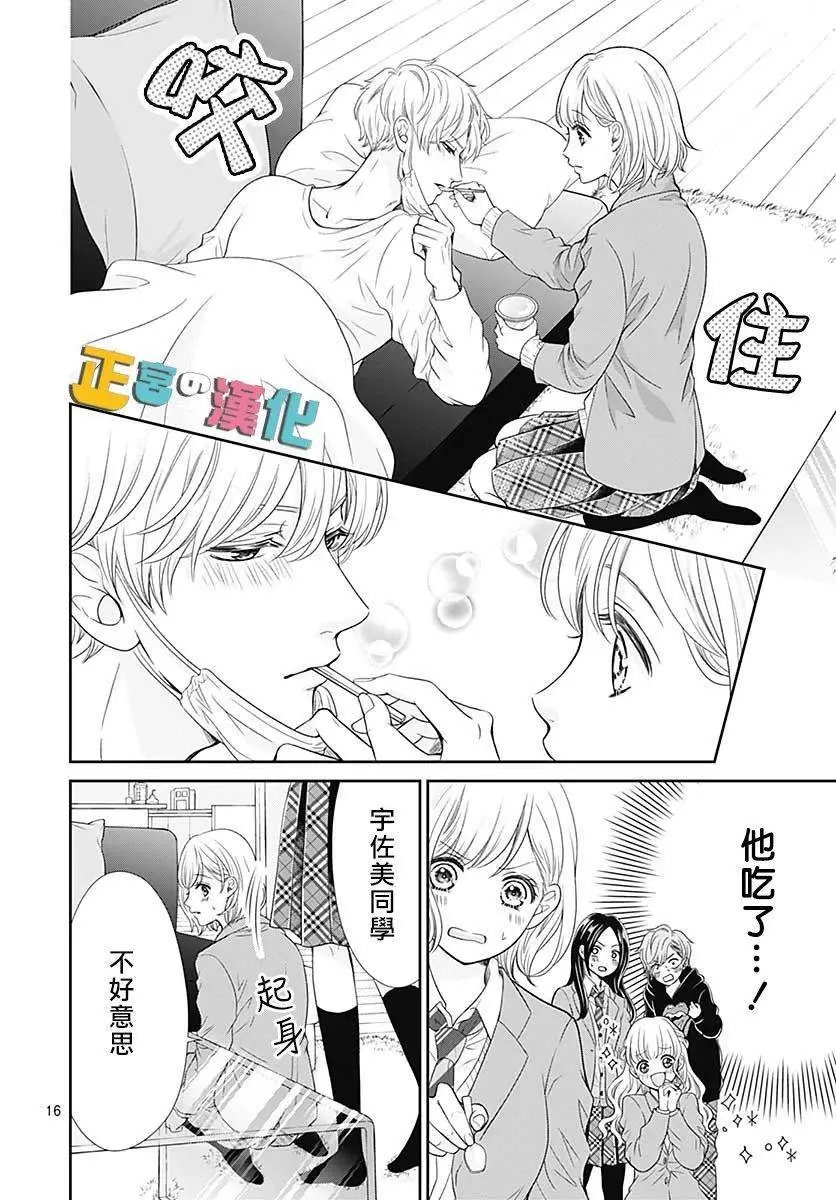 第33话