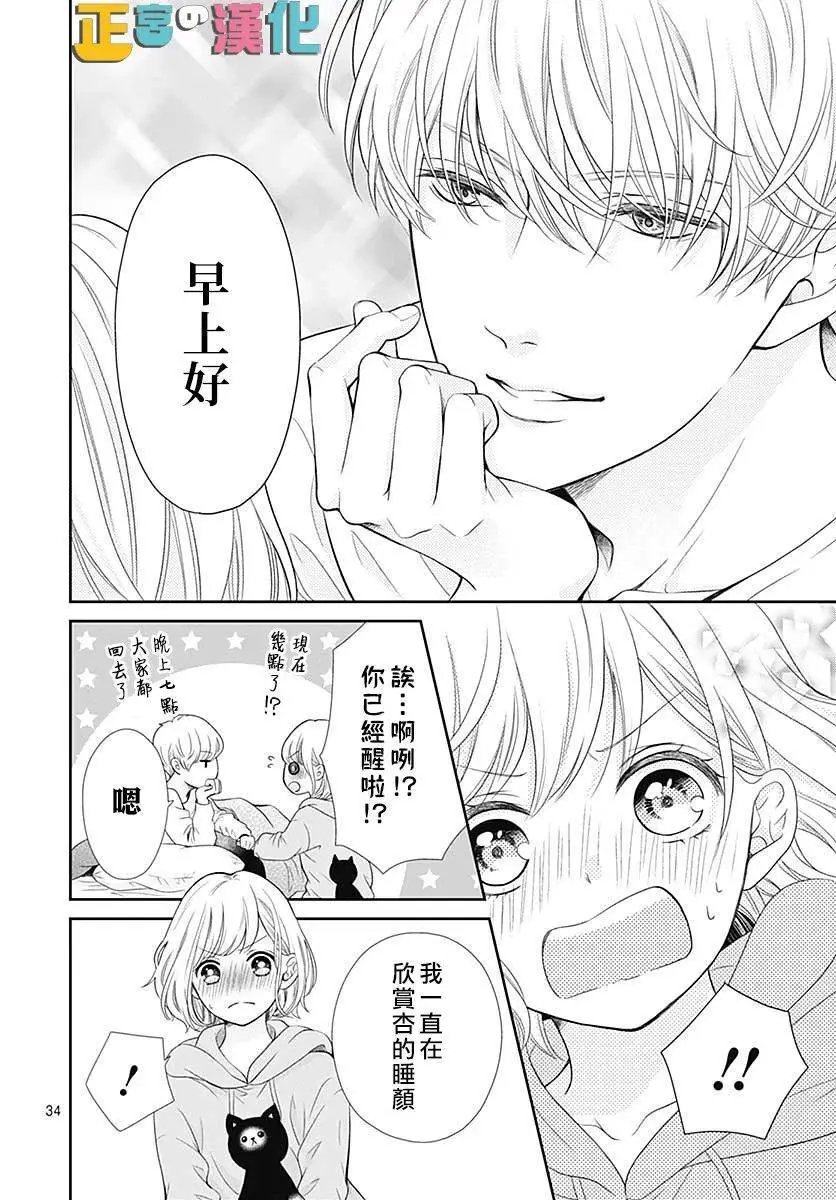 第33话