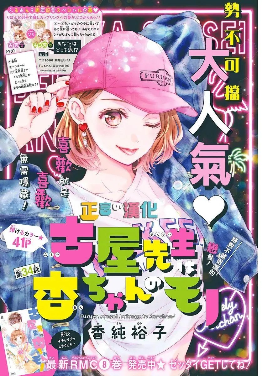 第34话