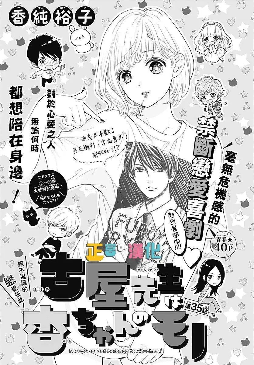 第35话