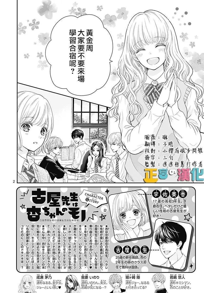 第35话