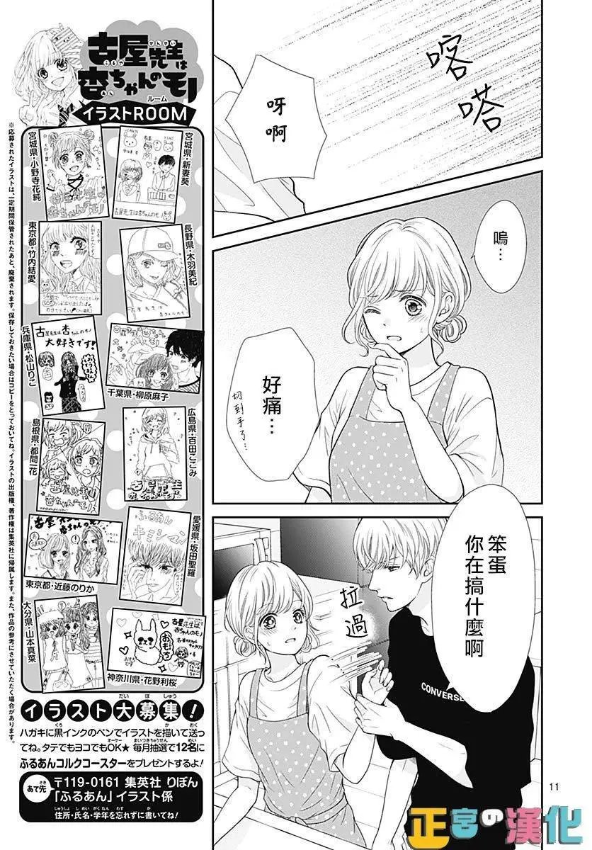 第35话