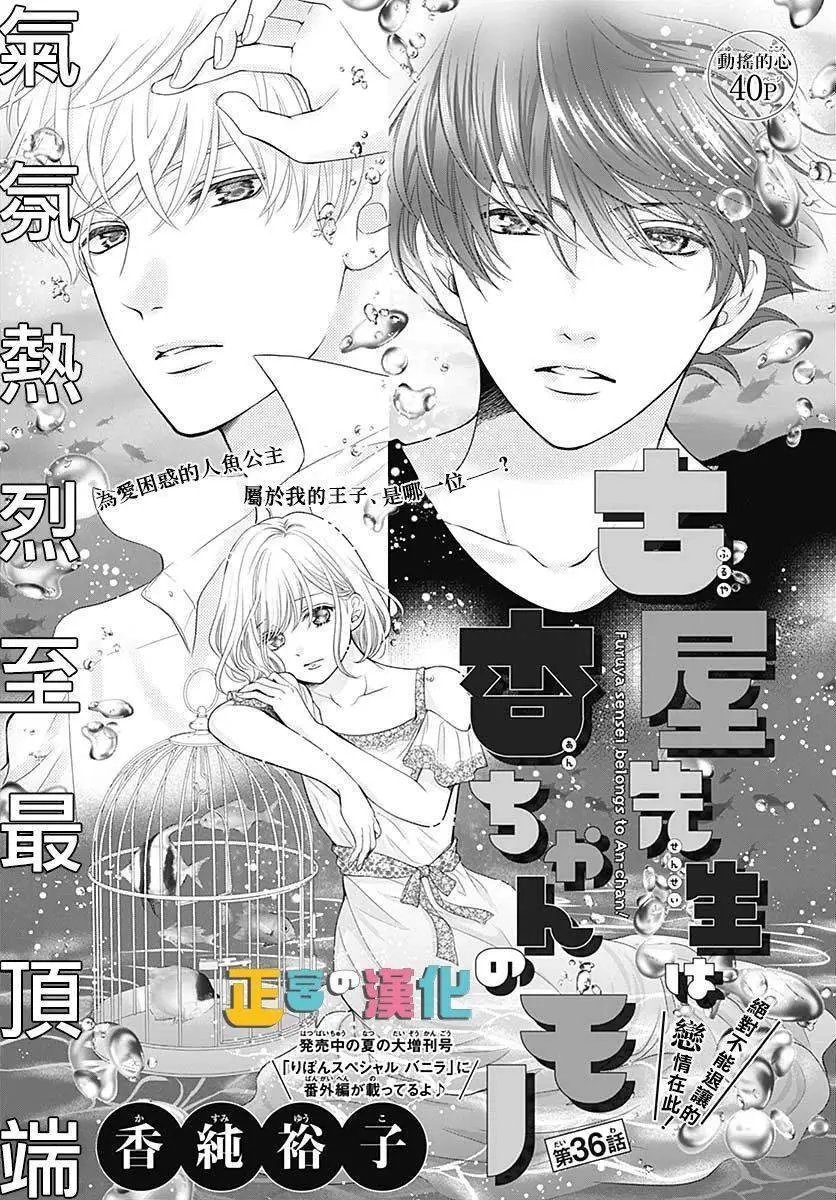 第36话