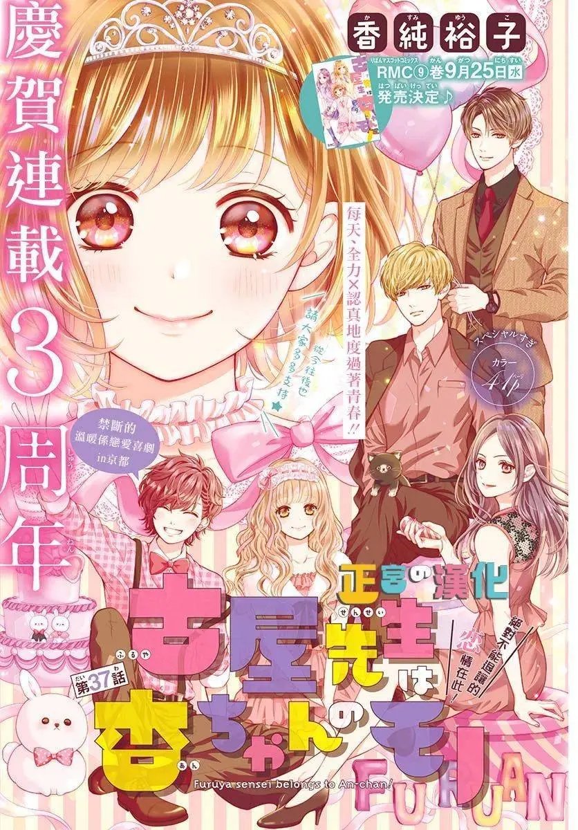 第37话