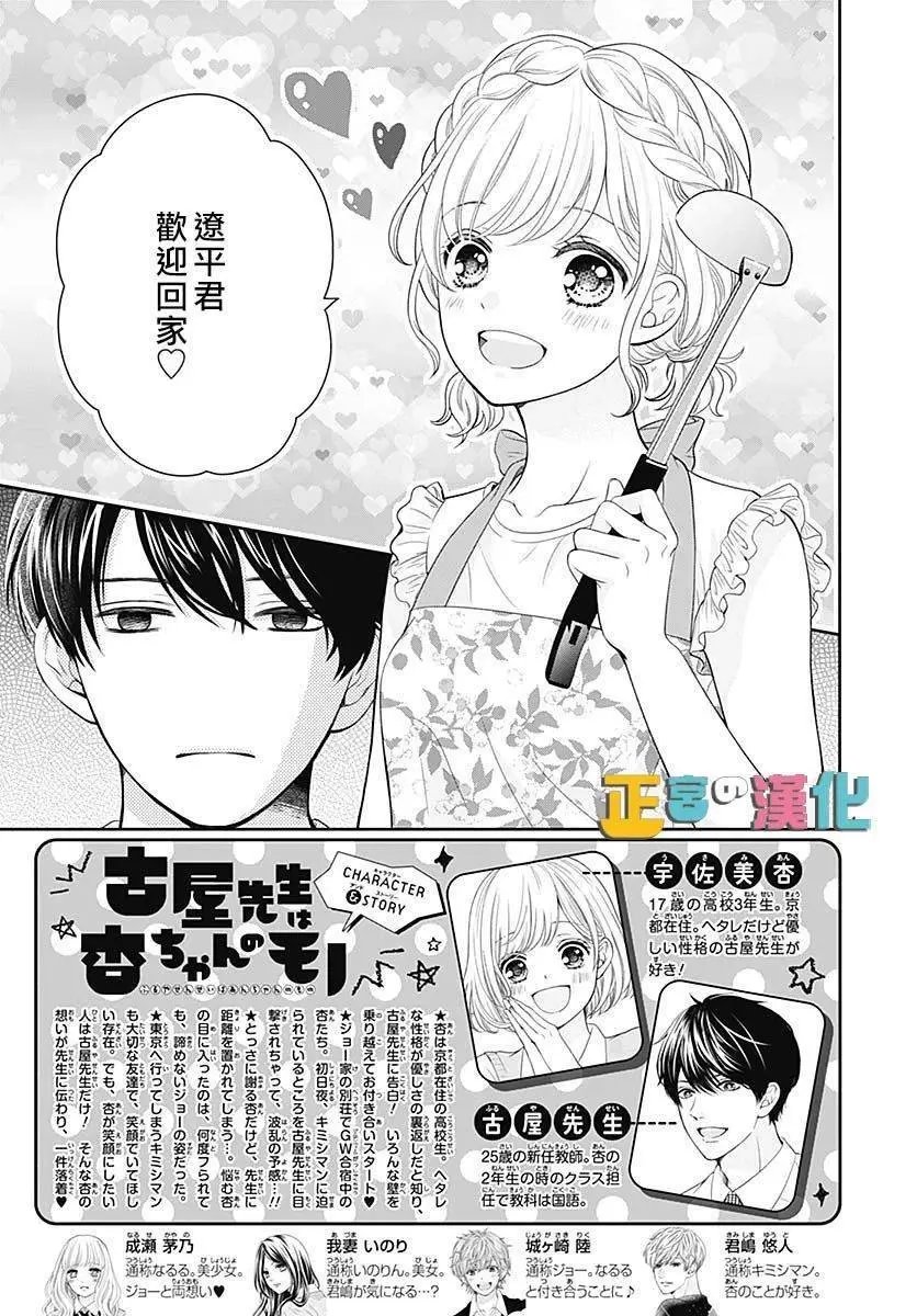 第37话