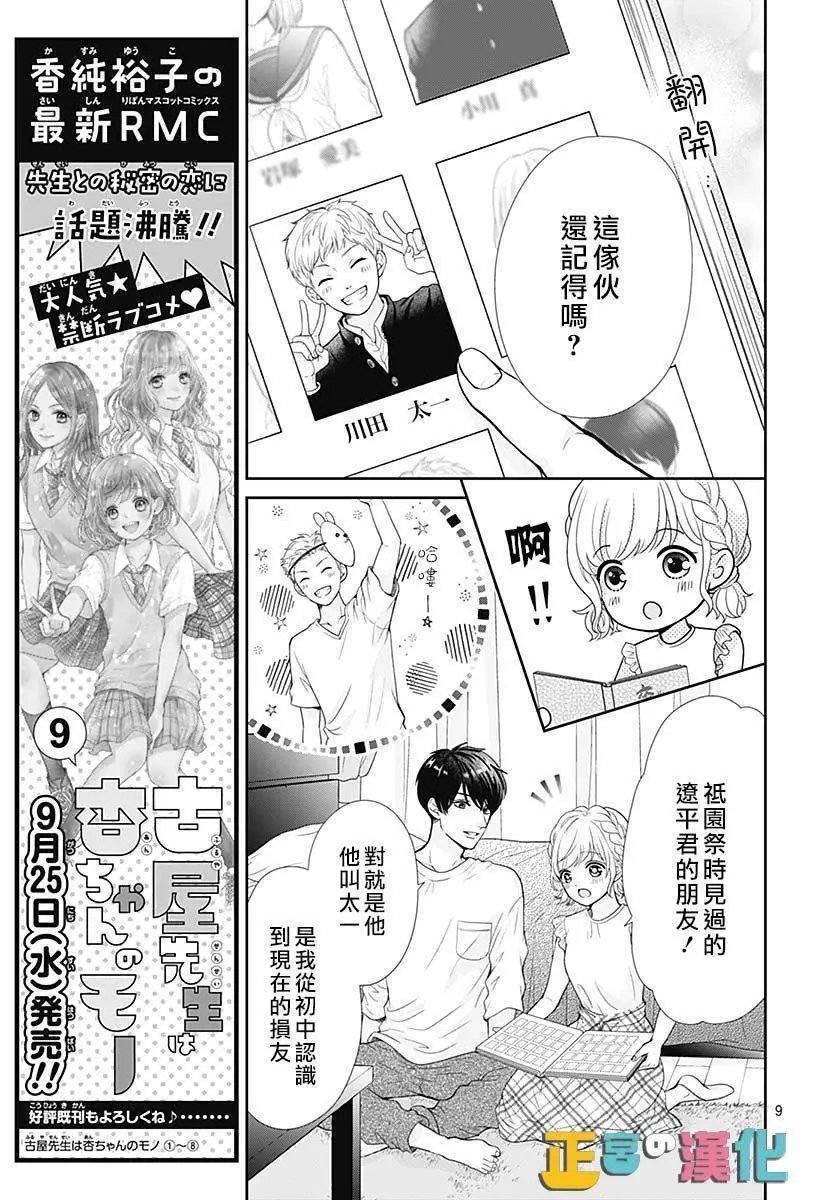 第37话