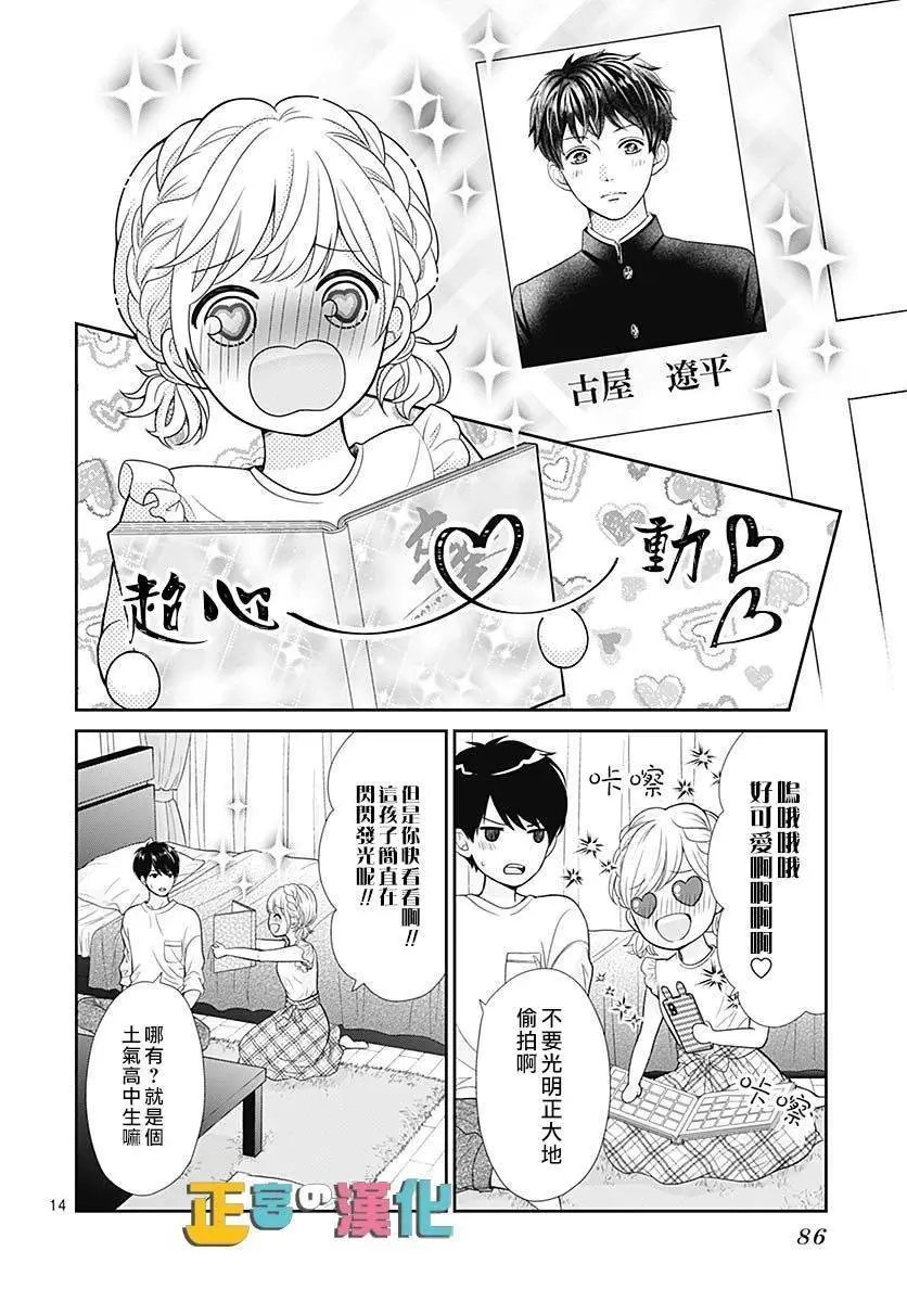 第37话