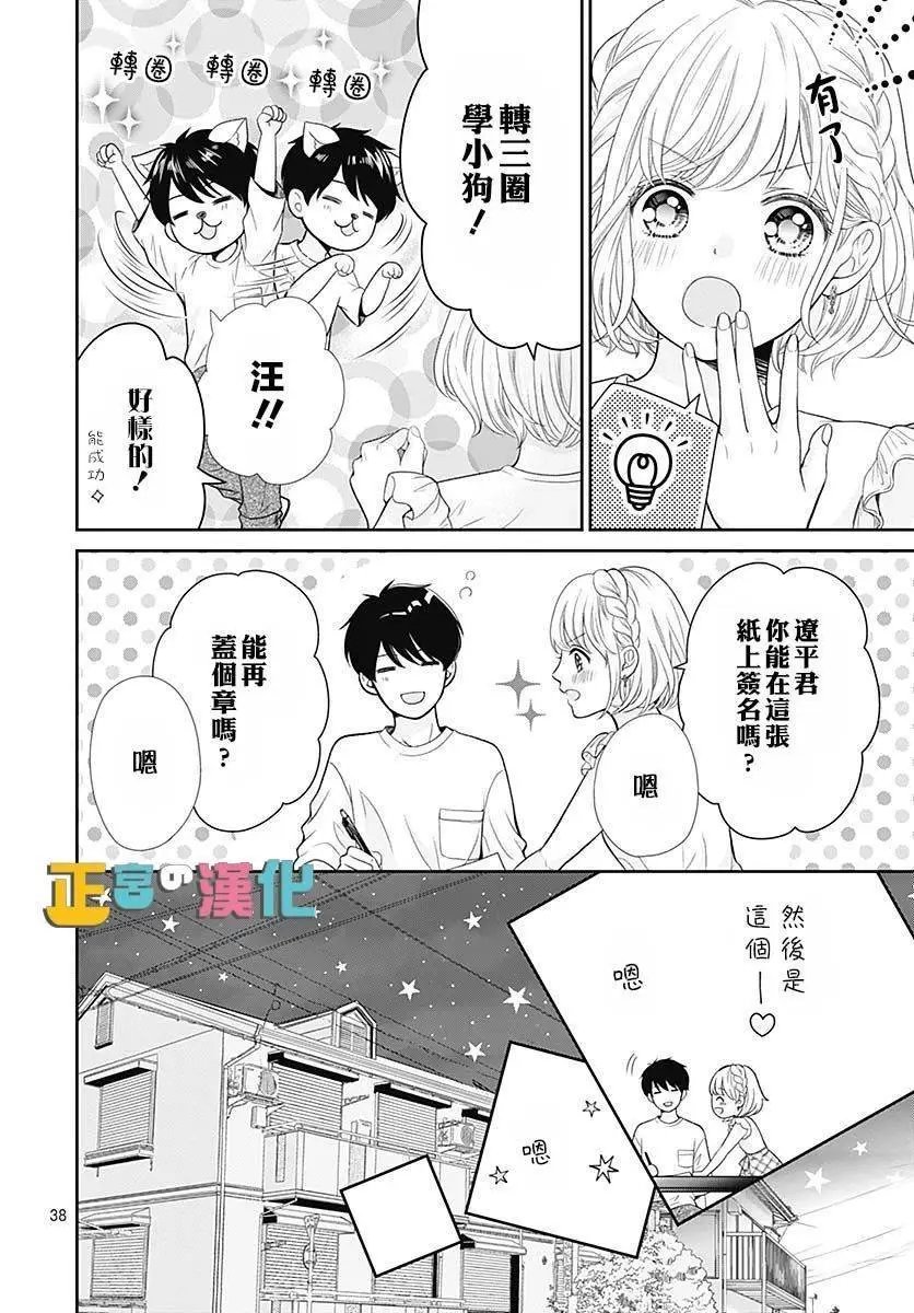 第37话