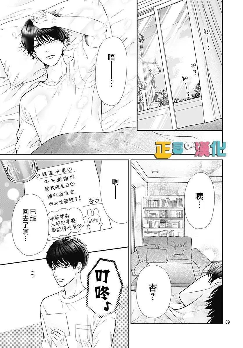 第37话