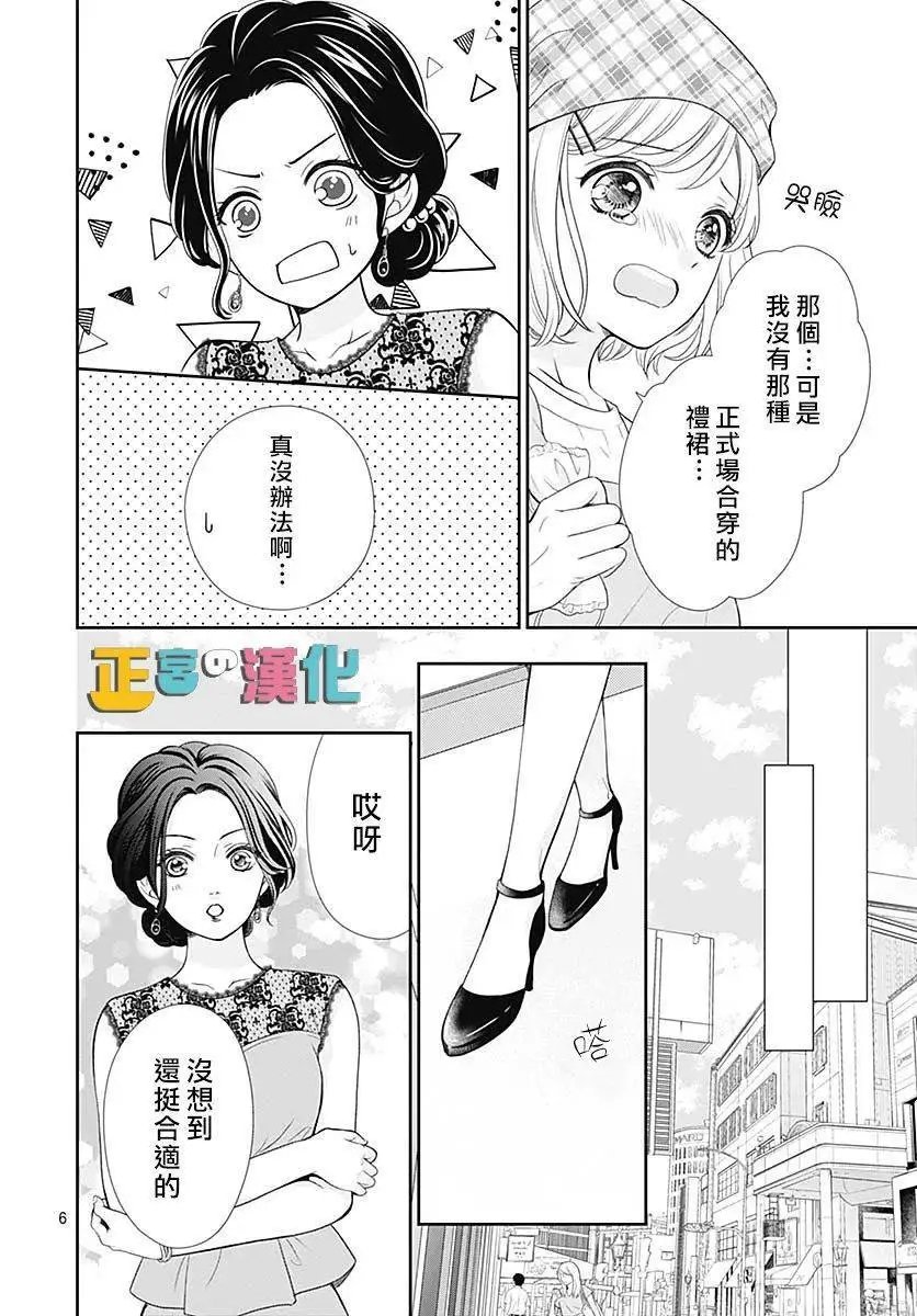 第38话