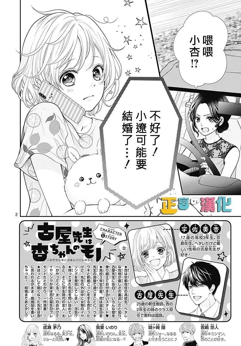 第39话