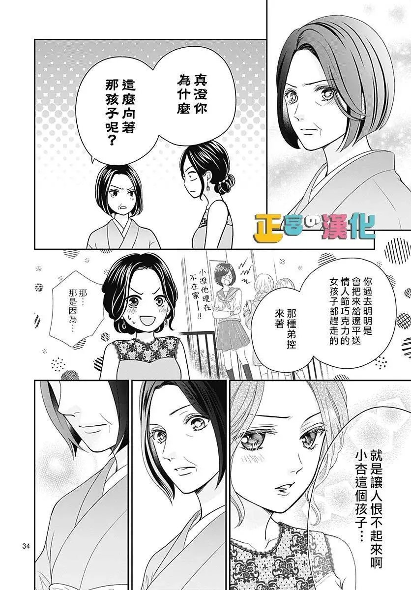 第39话