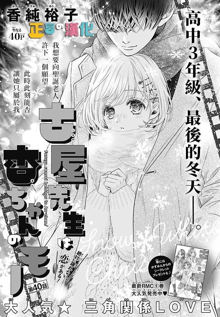 第40话