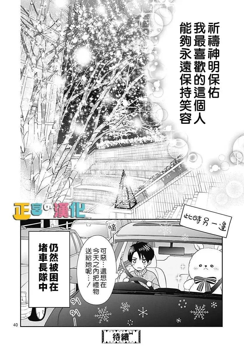第40话