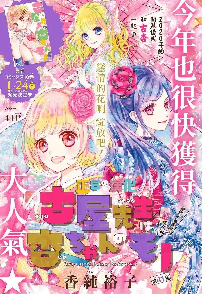 第41话