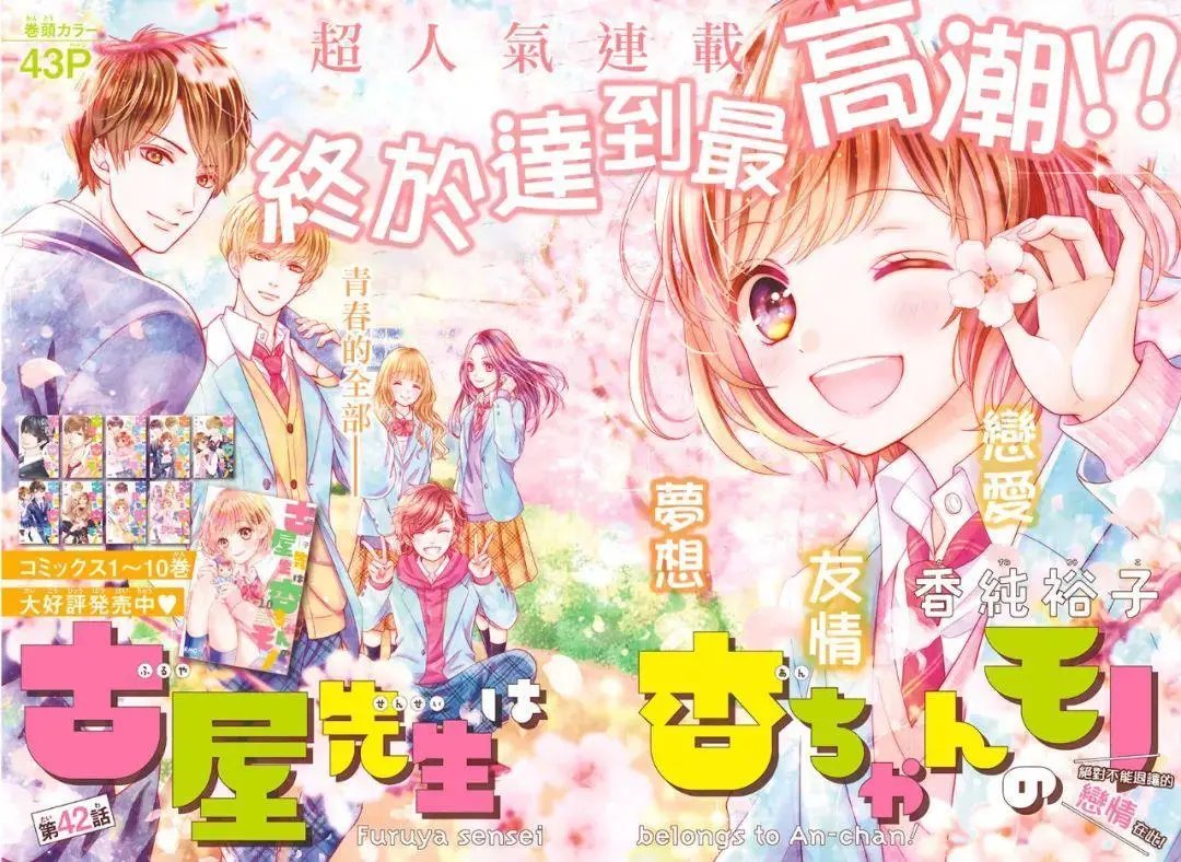 第42话