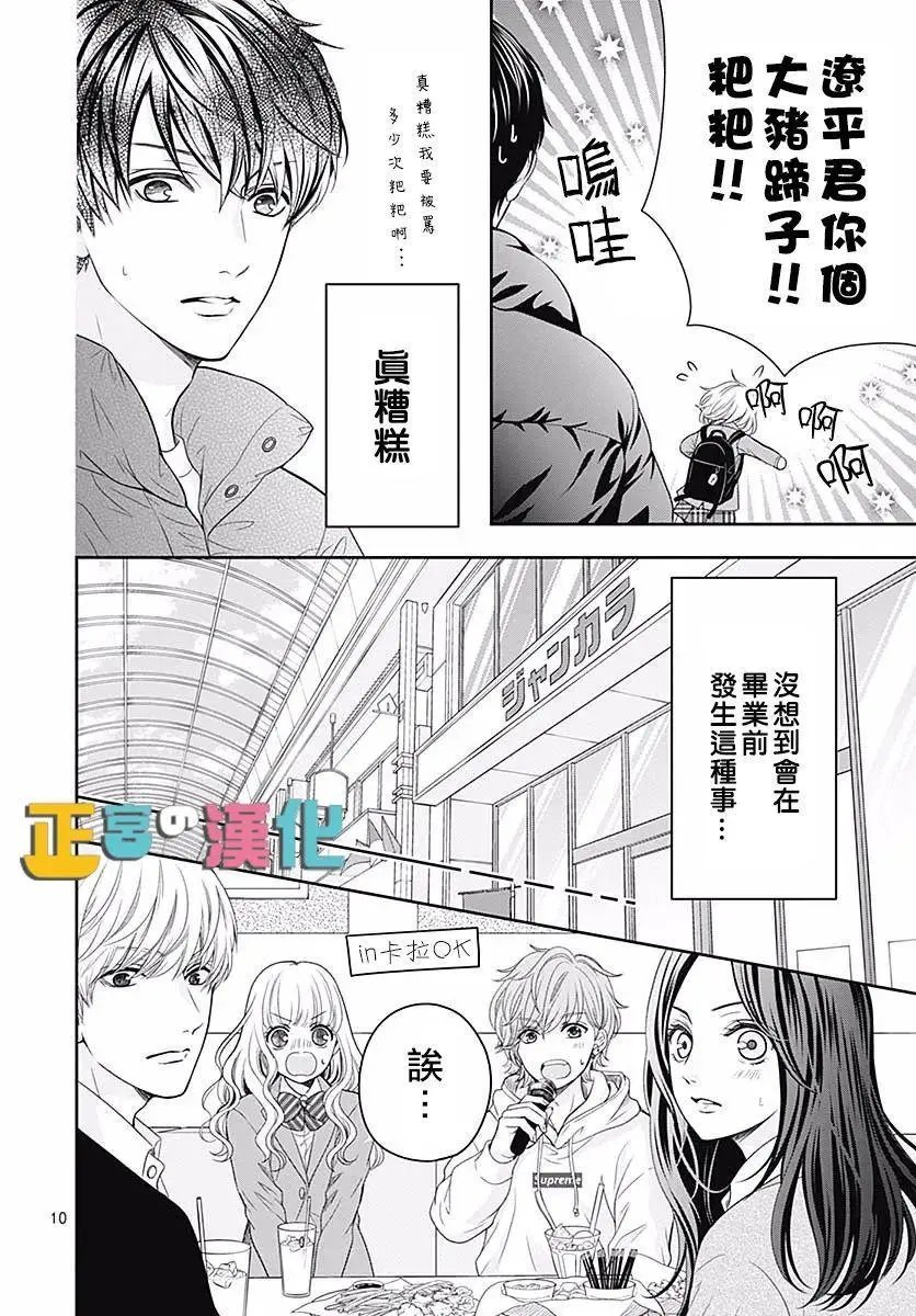 第42话