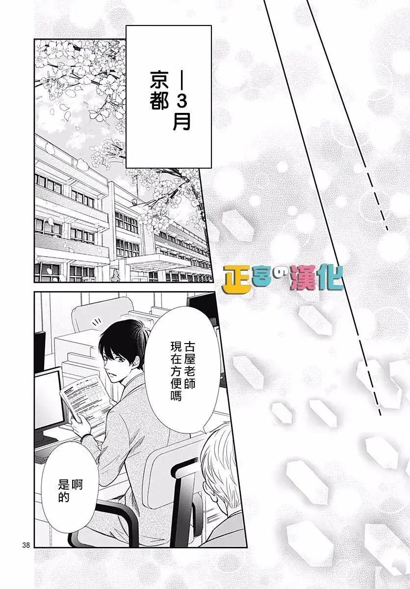 第42话