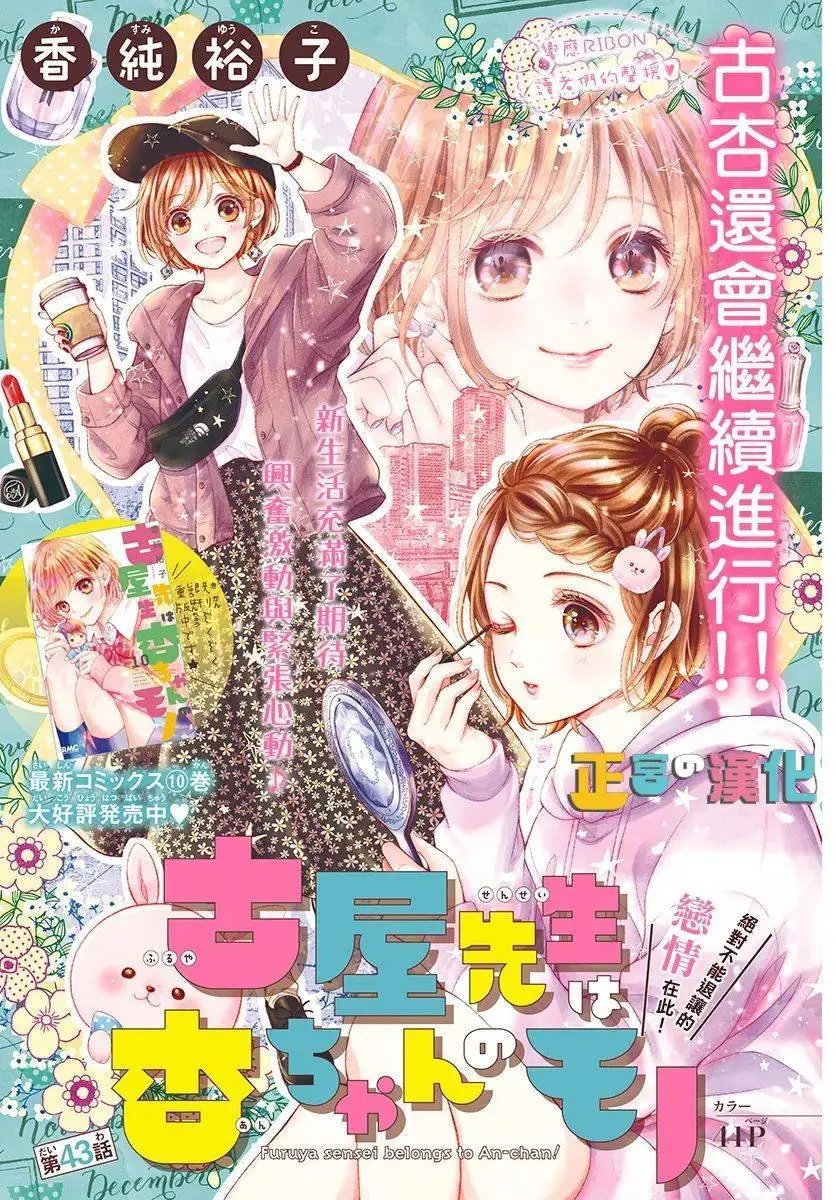 第43话