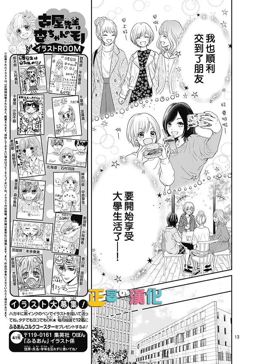 第43话