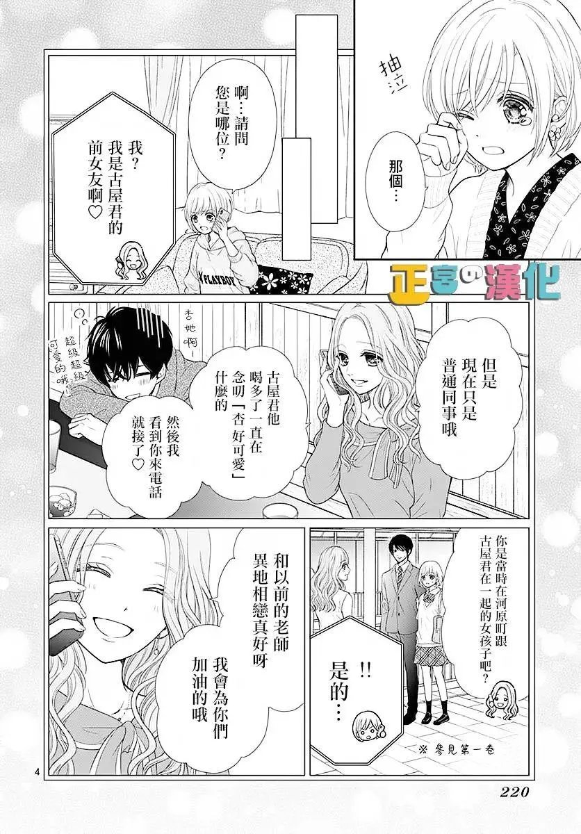 第44话