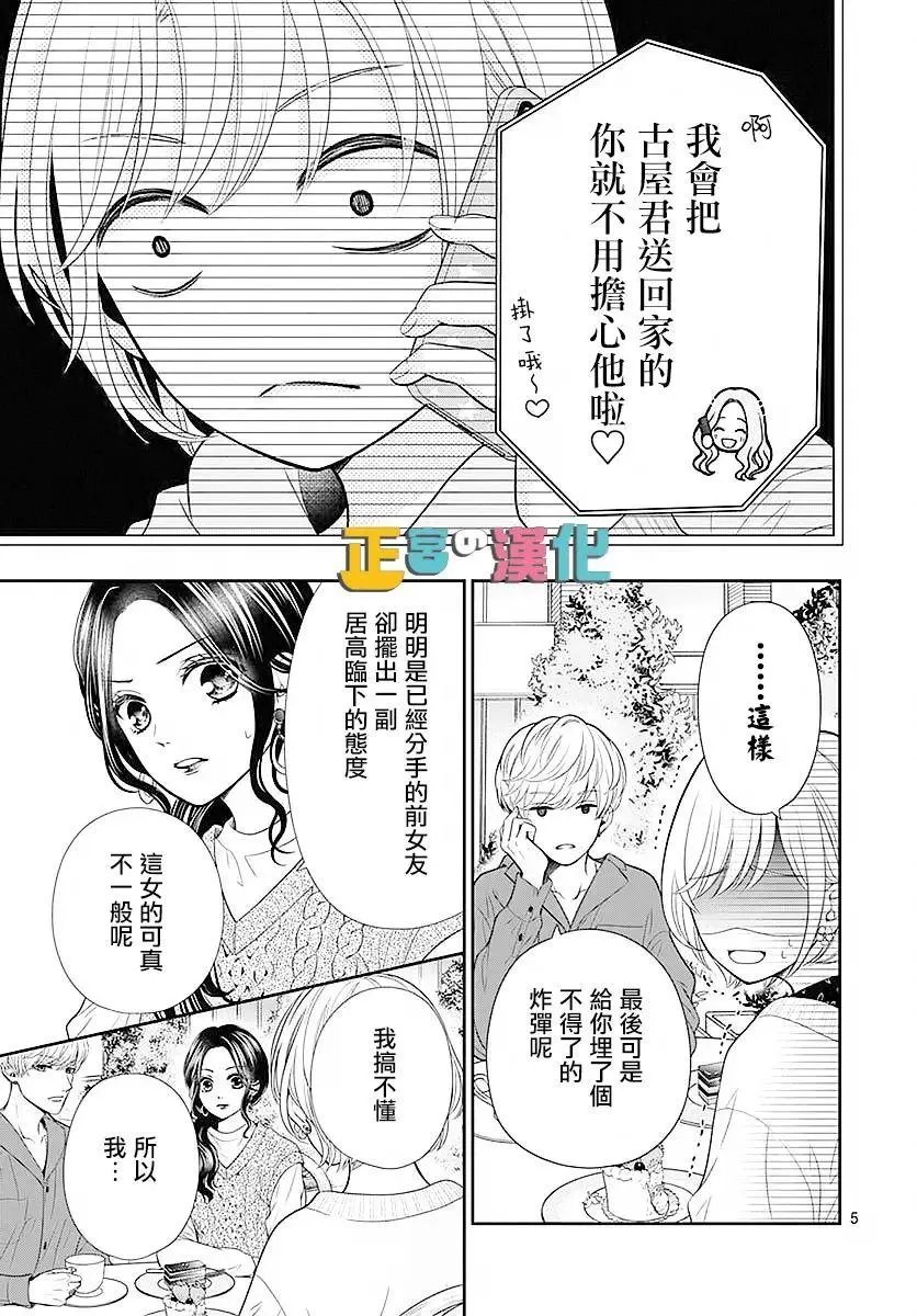 第44话
