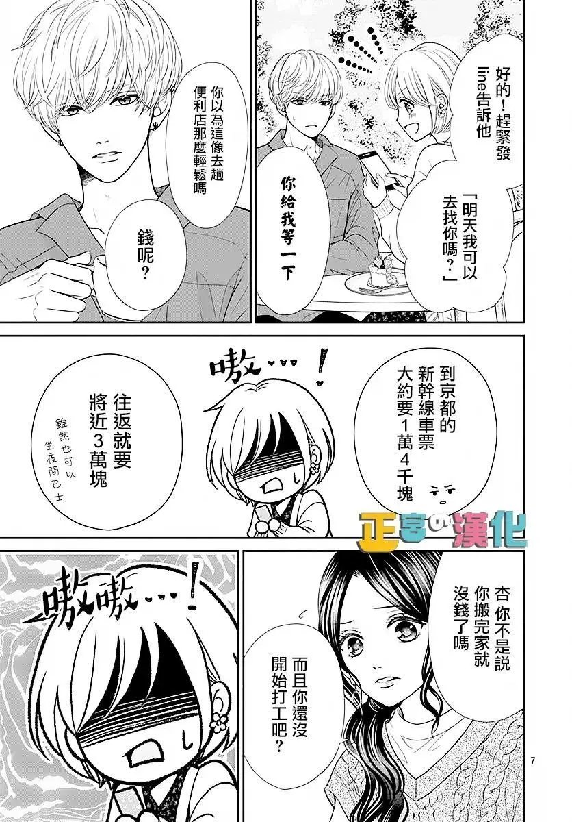 第44话