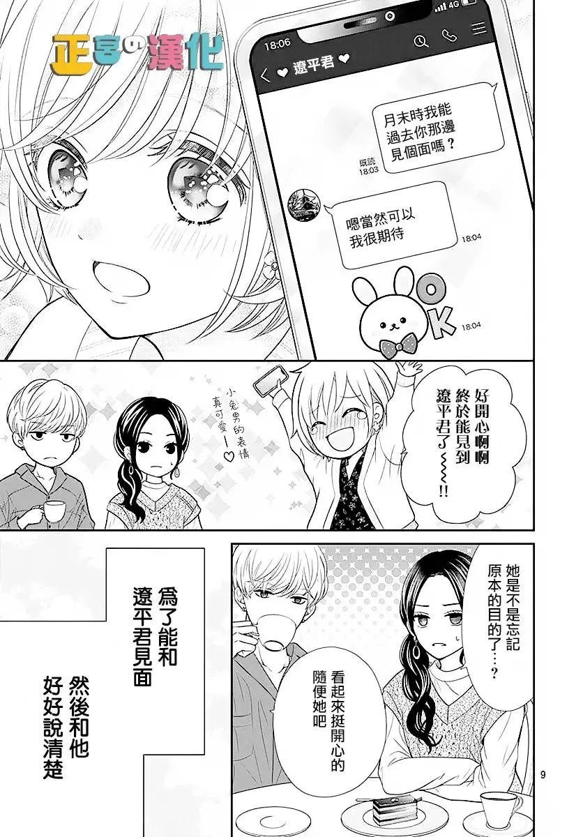 第44话