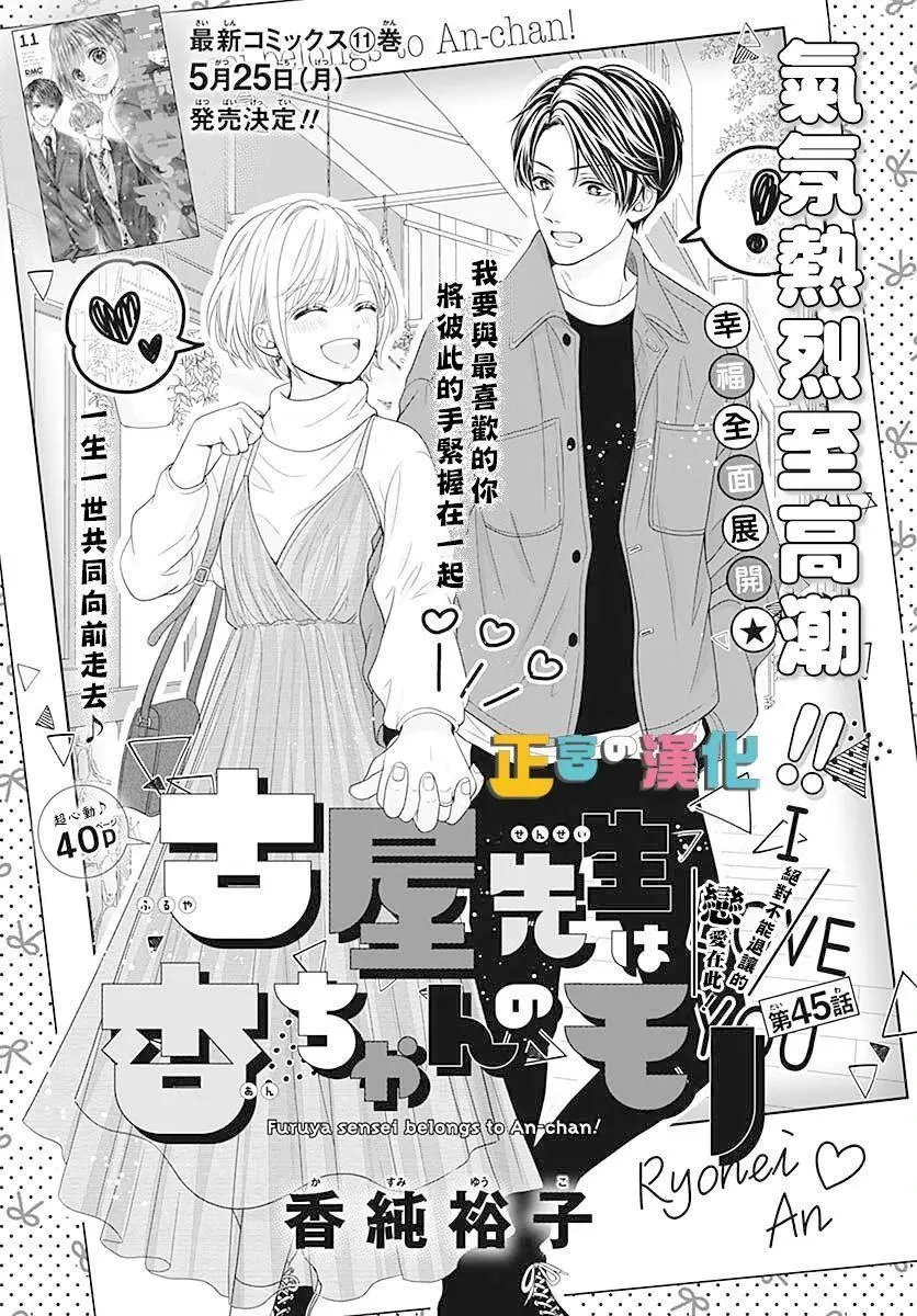 第45话