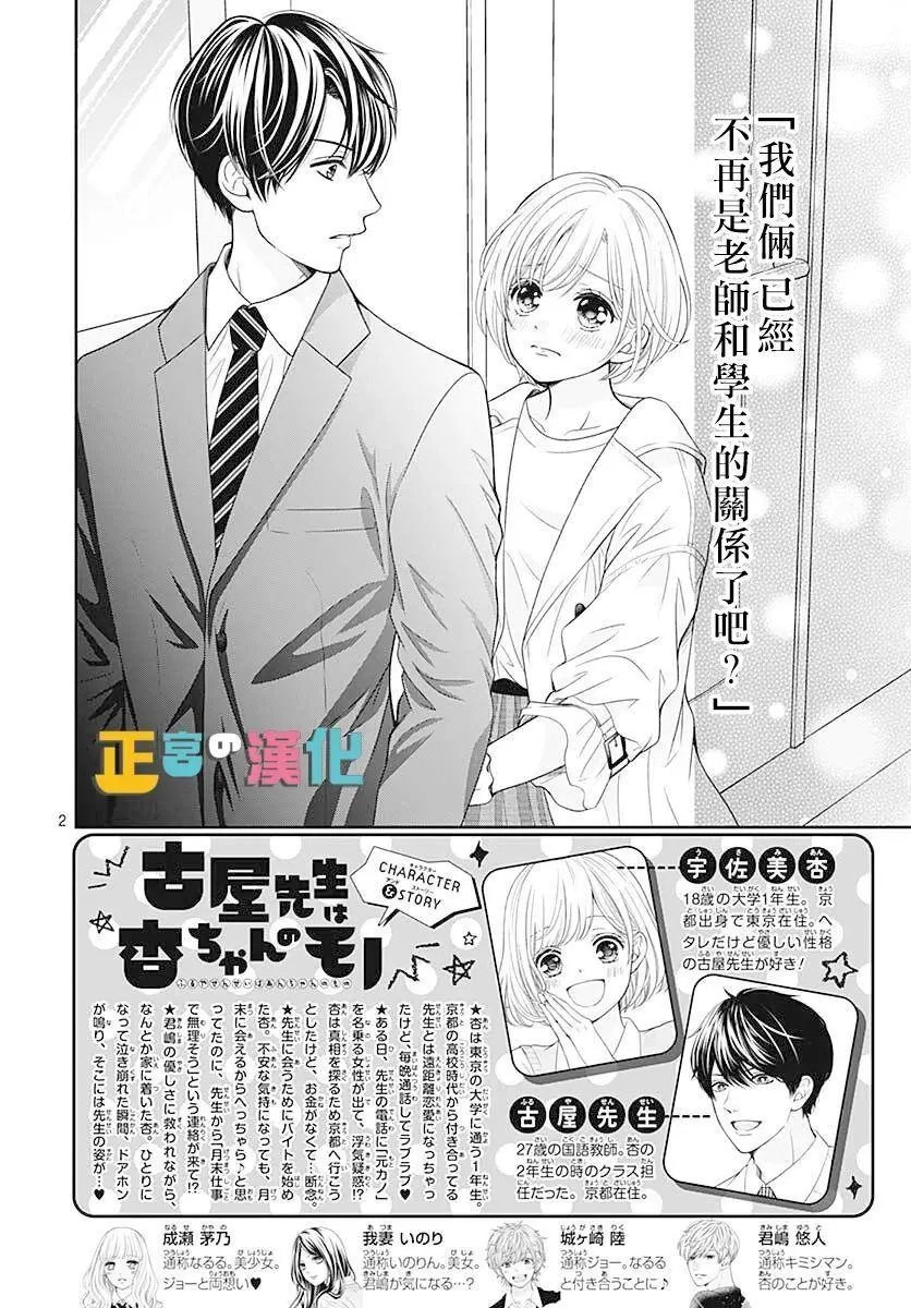 第45话
