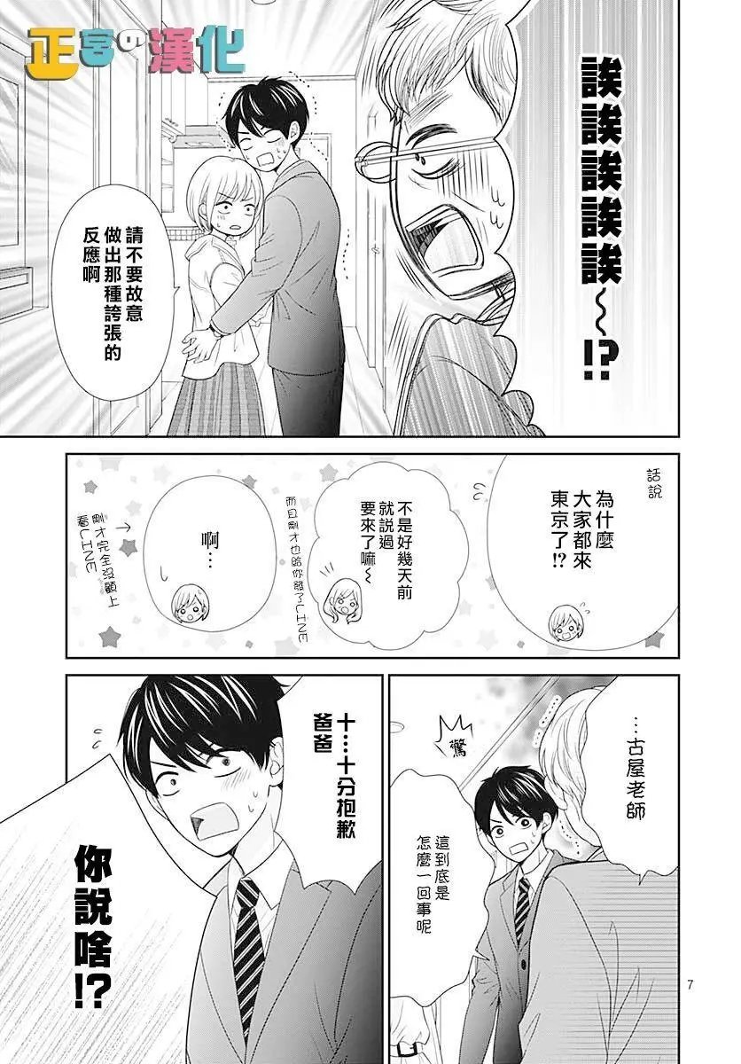 第45话
