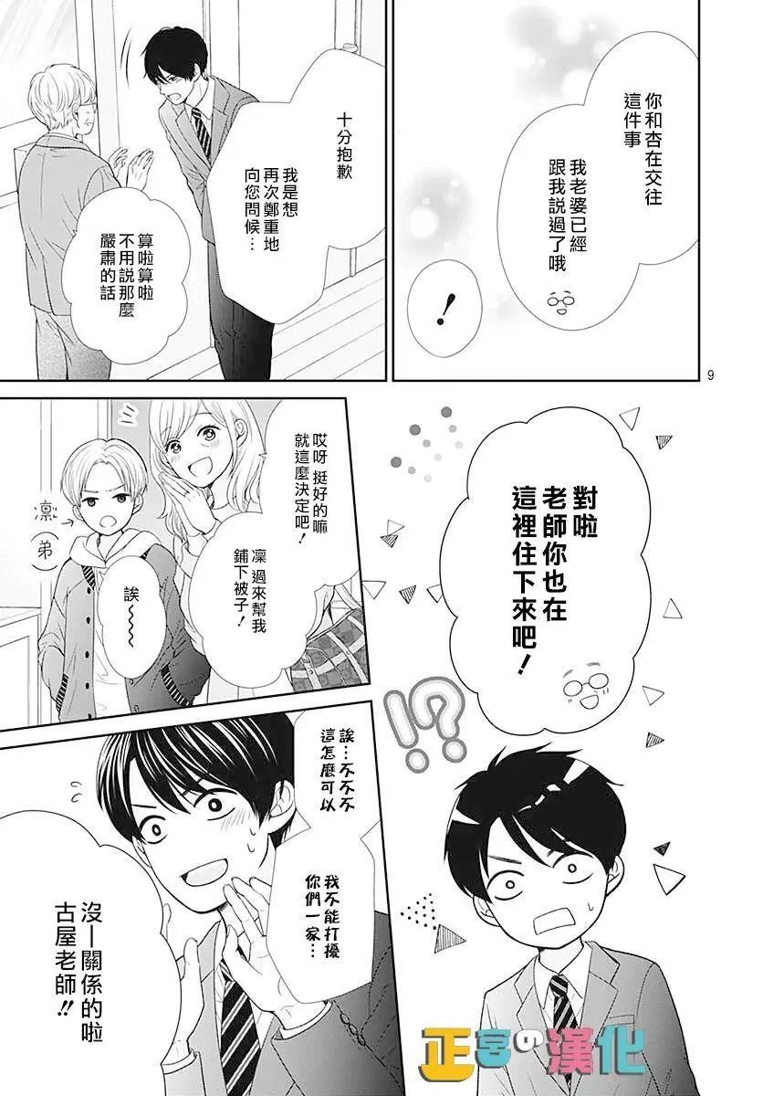 第45话