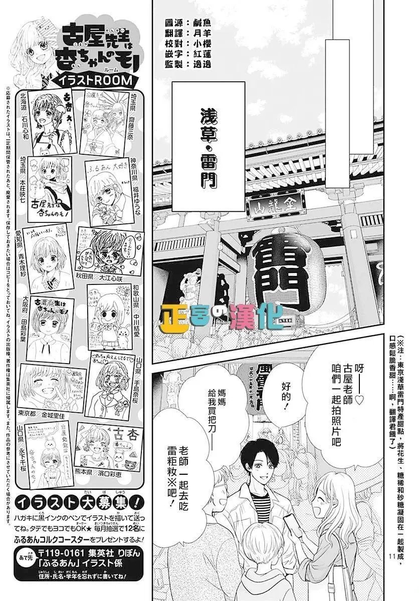 第45话