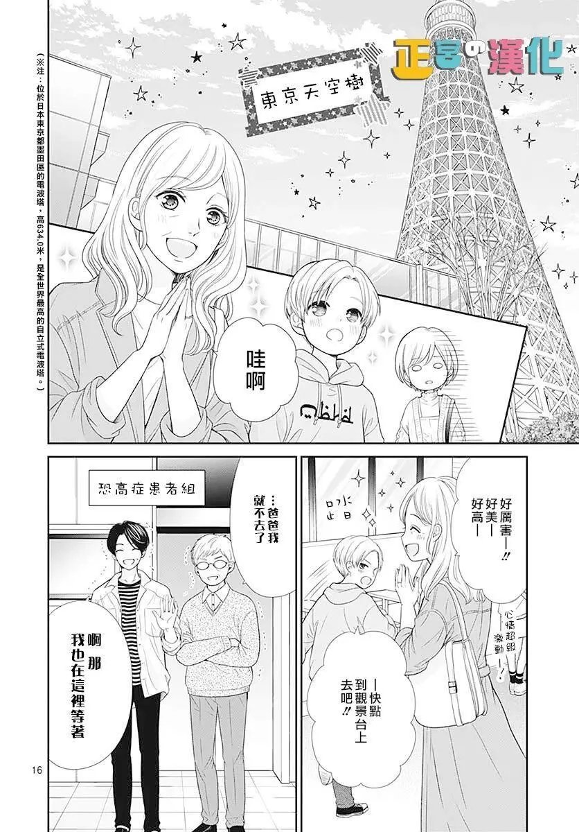 第45话