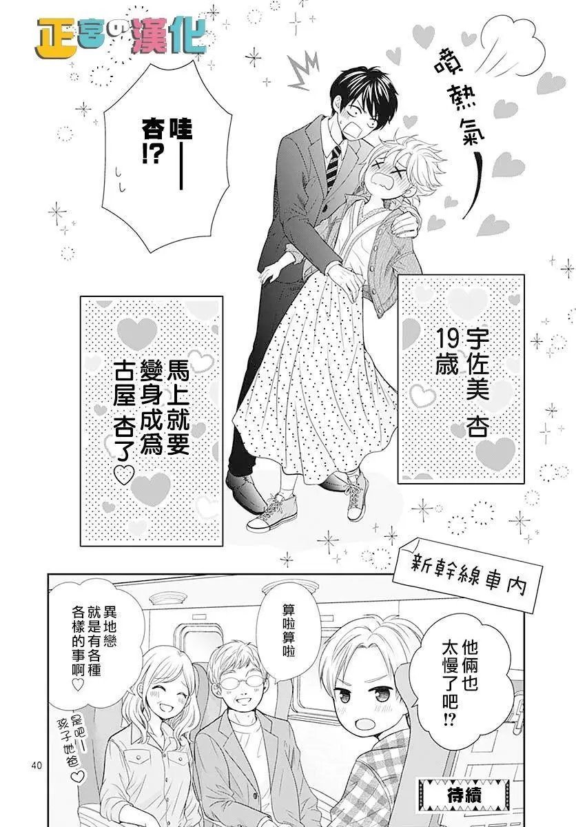 第45话