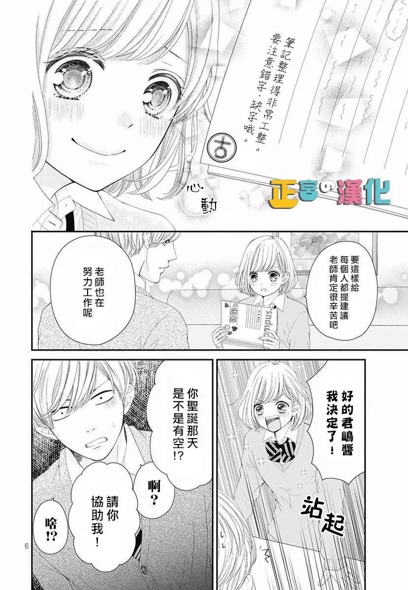 圣诞番外