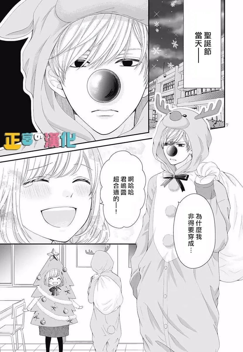 圣诞番外