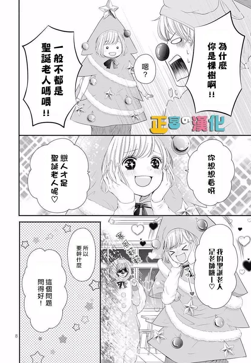 圣诞番外