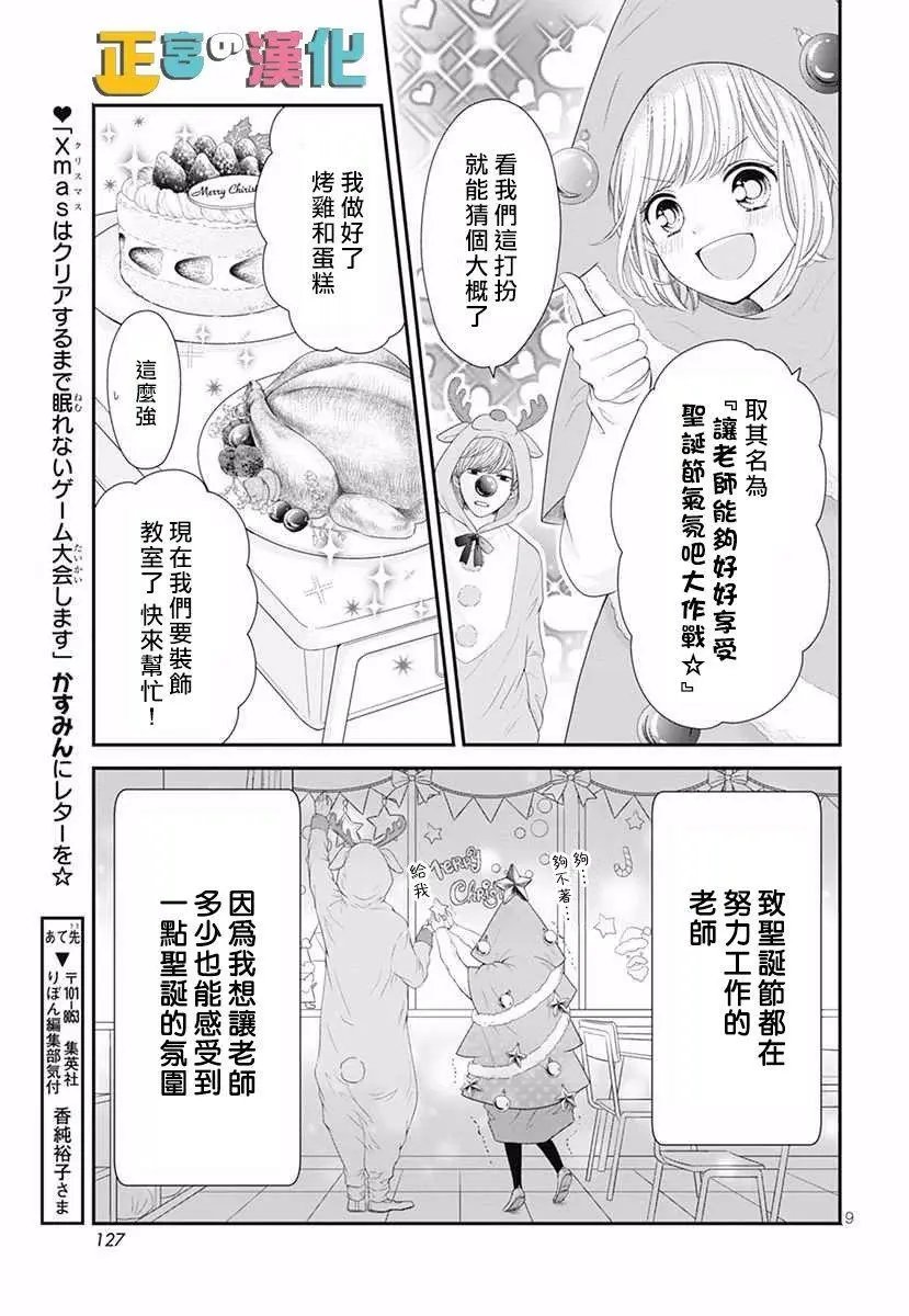圣诞番外