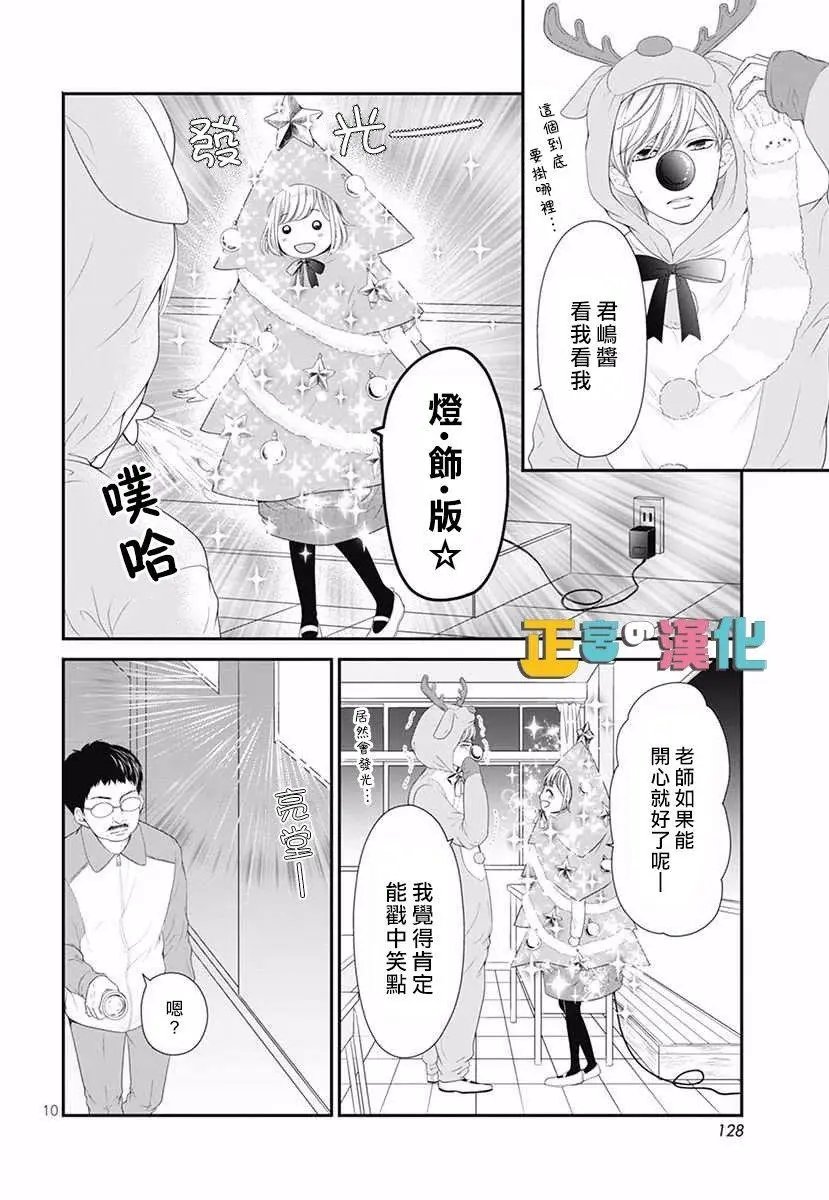 圣诞番外