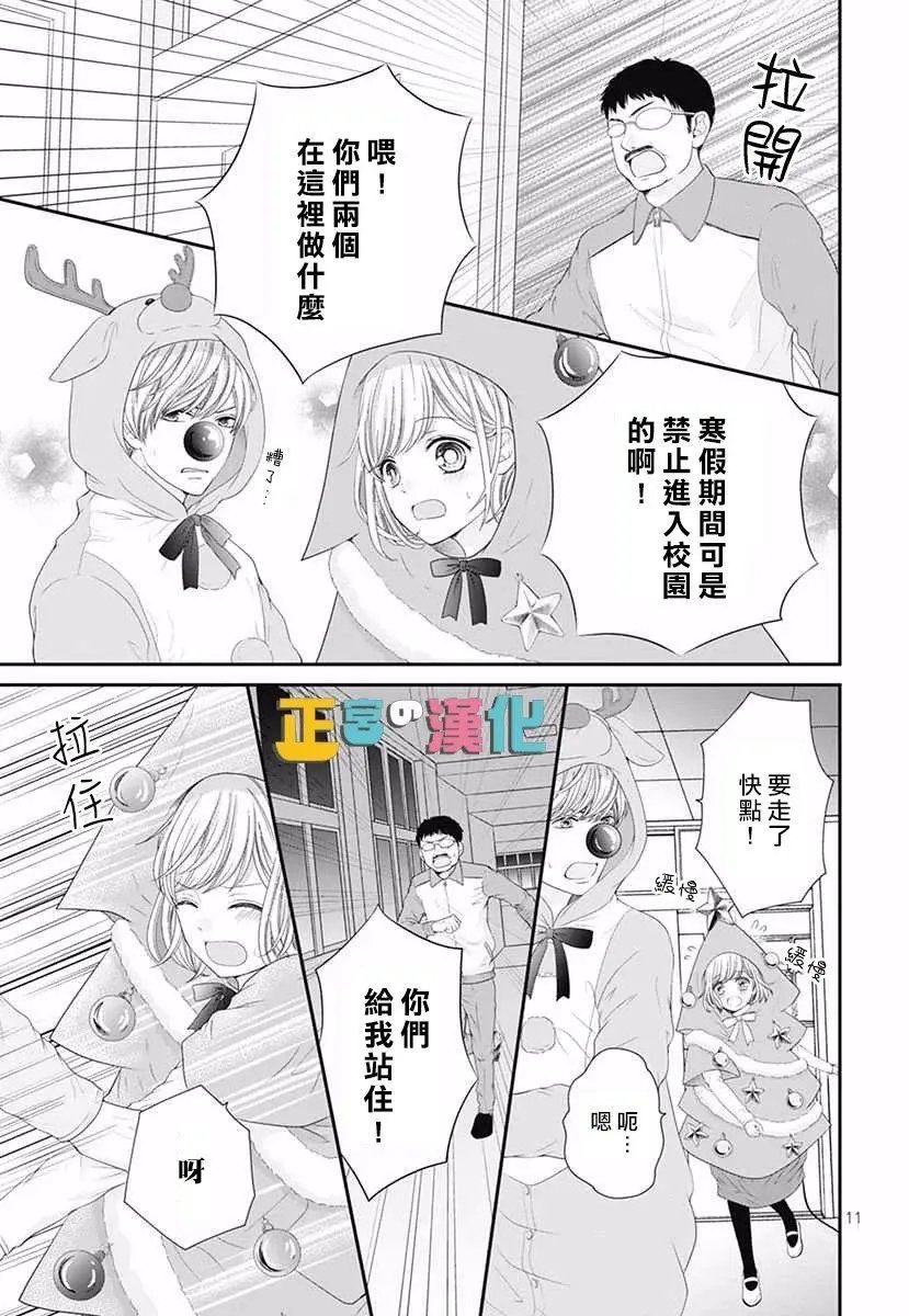 圣诞番外