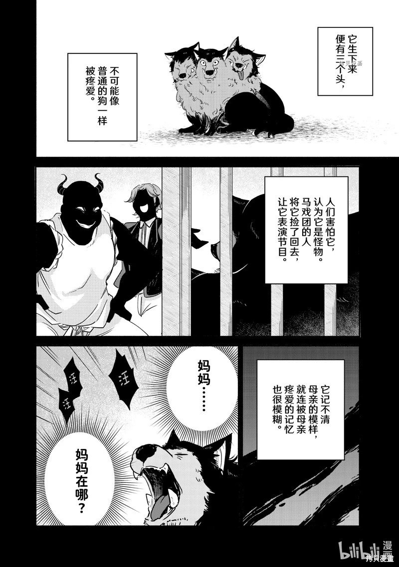 第12话