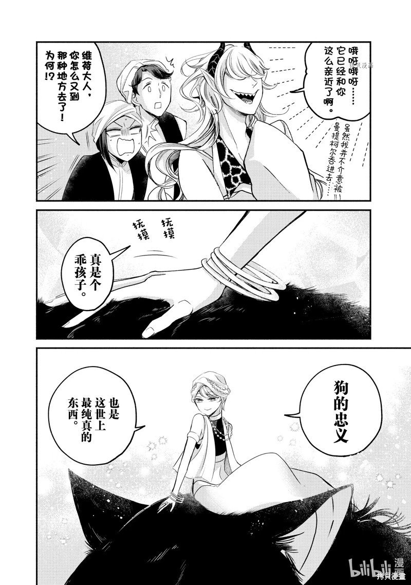 第13话