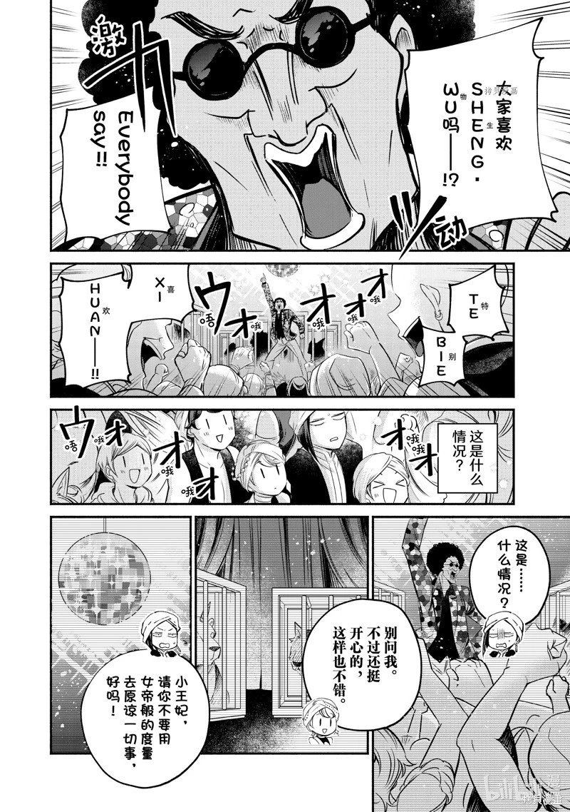 第13话